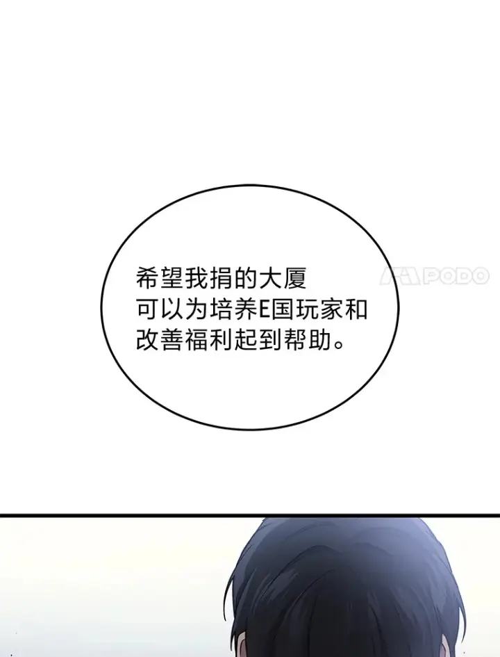 《2等武神》10.直播下战书图58