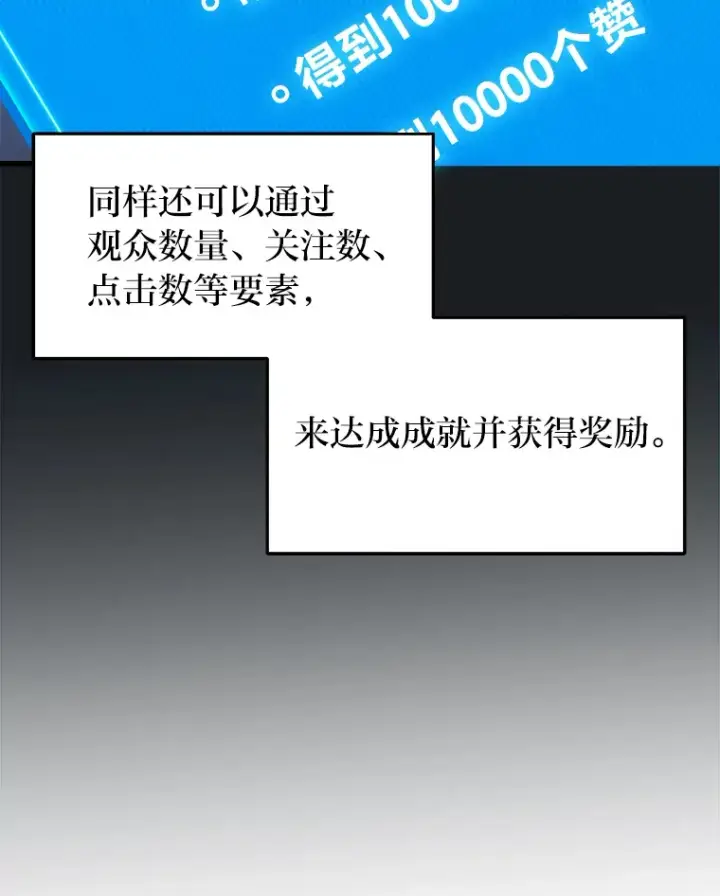 《2等武神》10.直播下战书图6