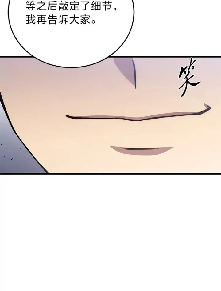 《2等武神》10.直播下战书图60