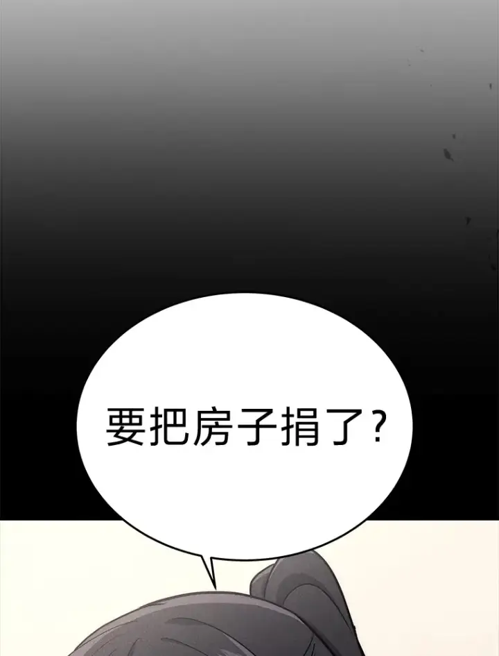 《2等武神》10.直播下战书图62