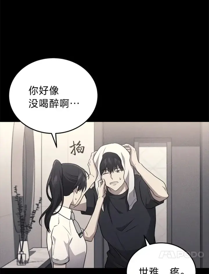 《2等武神》10.直播下战书图64