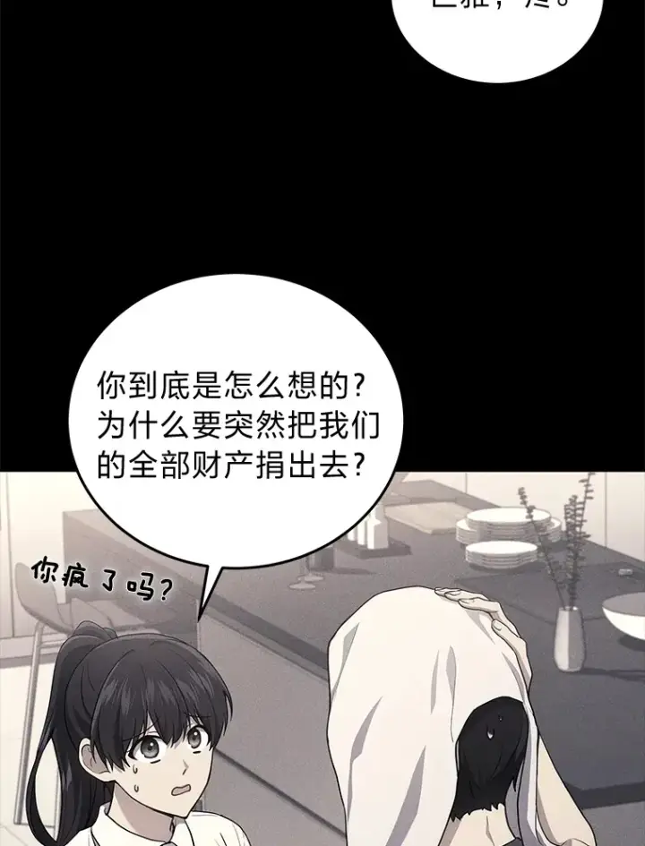 《2等武神》10.直播下战书图65