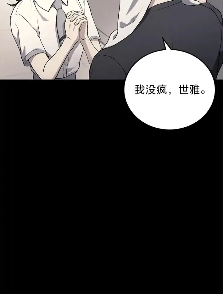 《2等武神》10.直播下战书图66