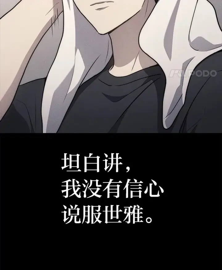 《2等武神》10.直播下战书图68
