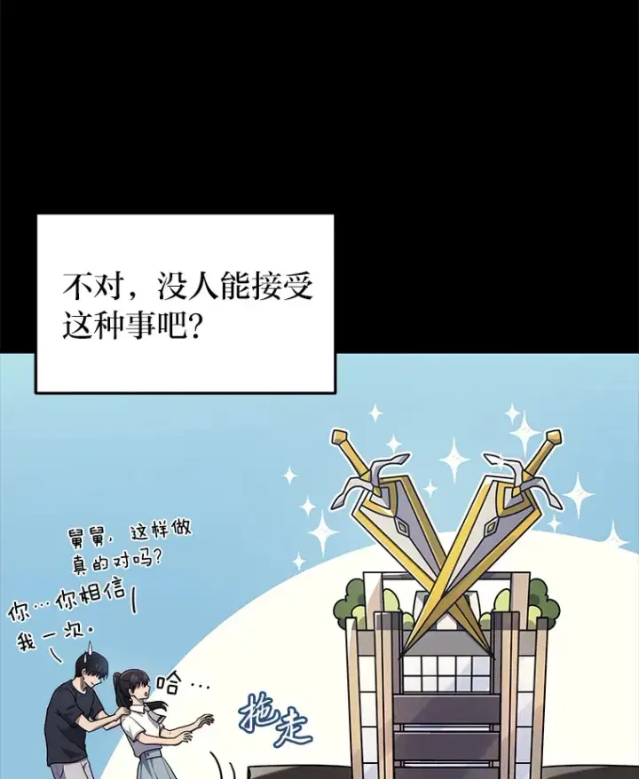 《2等武神》10.直播下战书图69