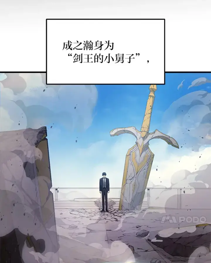 《2等武神》10.直播下战书图7