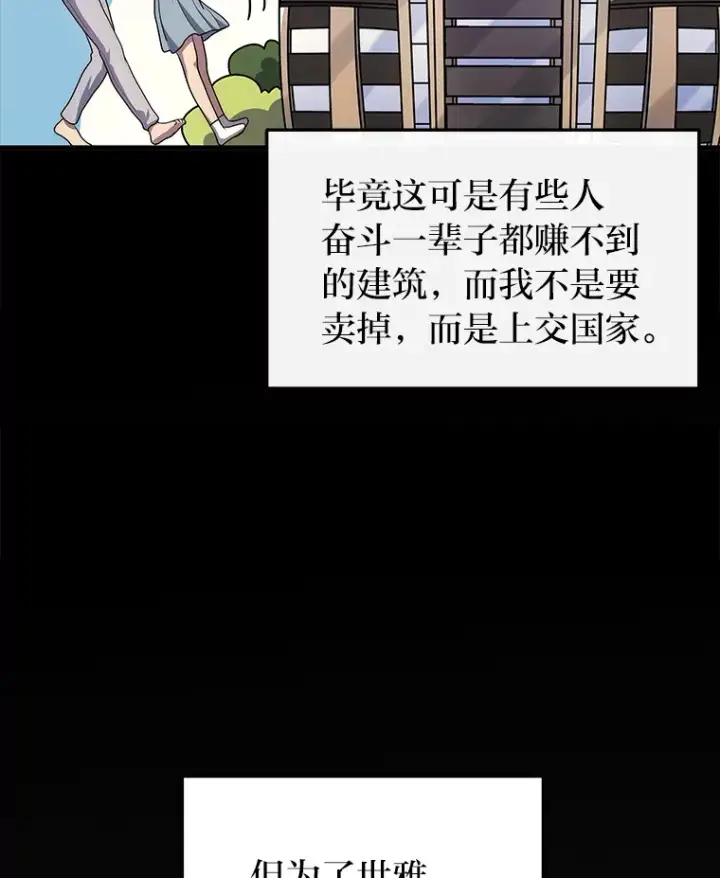 《2等武神》10.直播下战书图70