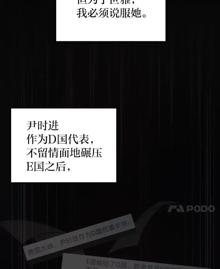《2等武神》10.直播下战书图71