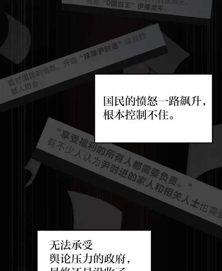 《2等武神》10.直播下战书图72