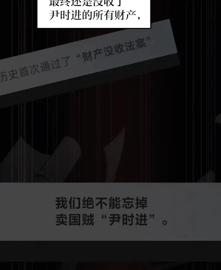 《2等武神》10.直播下战书图73