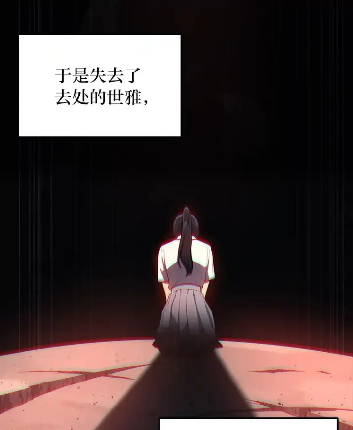 《2等武神》10.直播下战书图74
