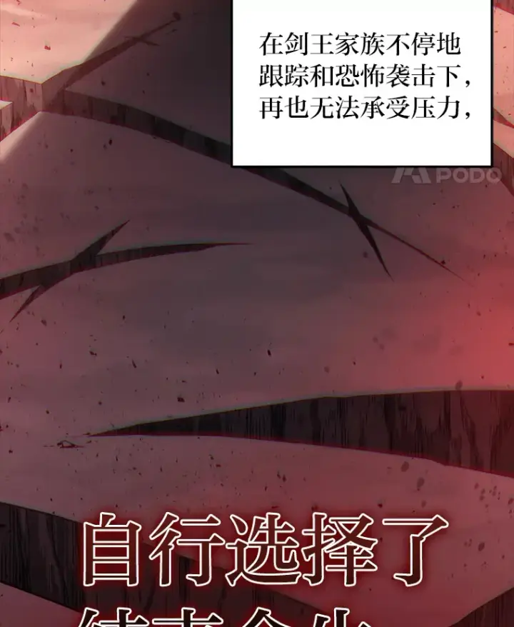 《2等武神》10.直播下战书图75