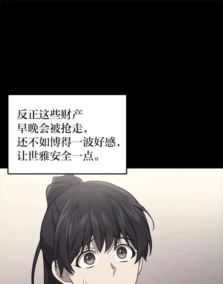 《2等武神》10.直播下战书图77