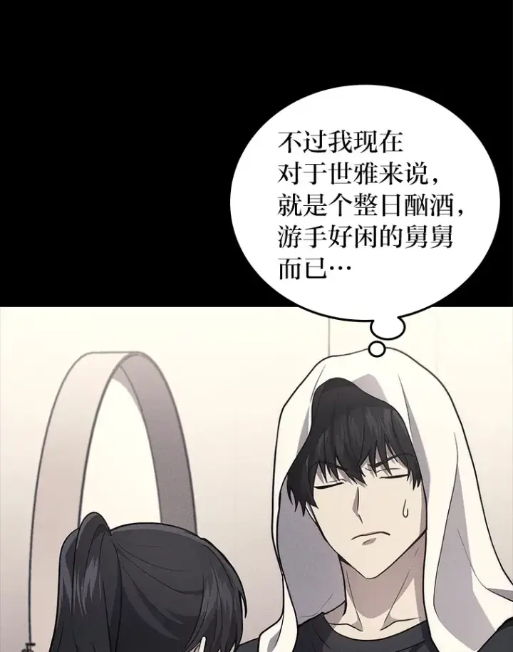 《2等武神》10.直播下战书图79