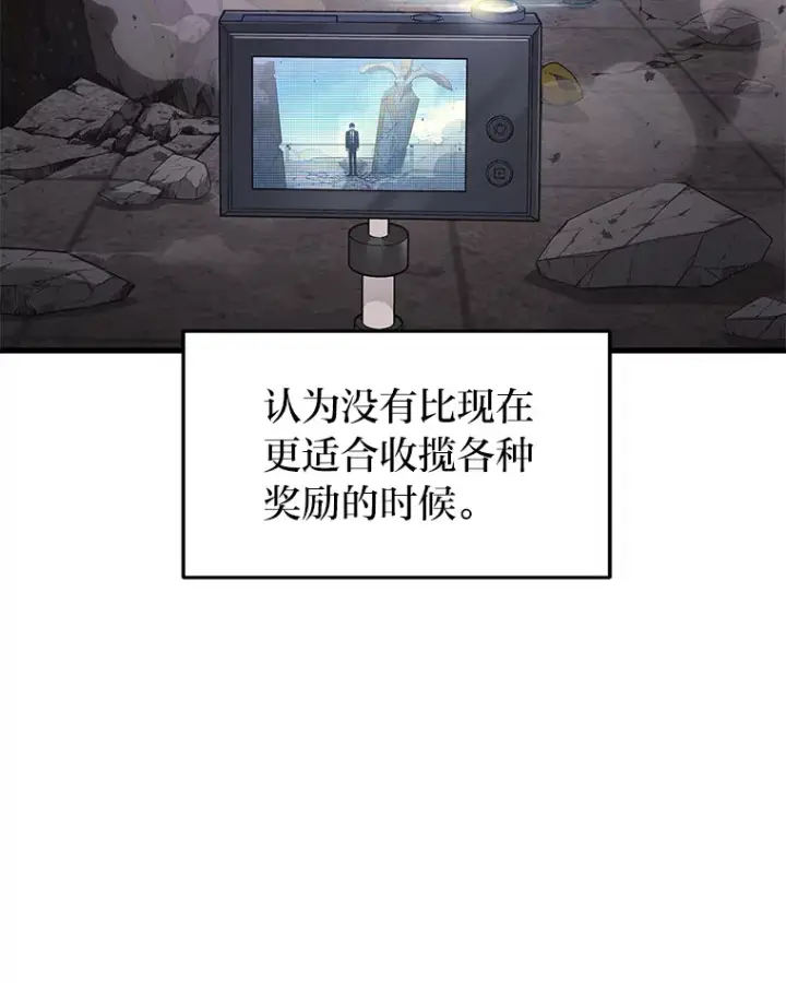 《2等武神》10.直播下战书图8