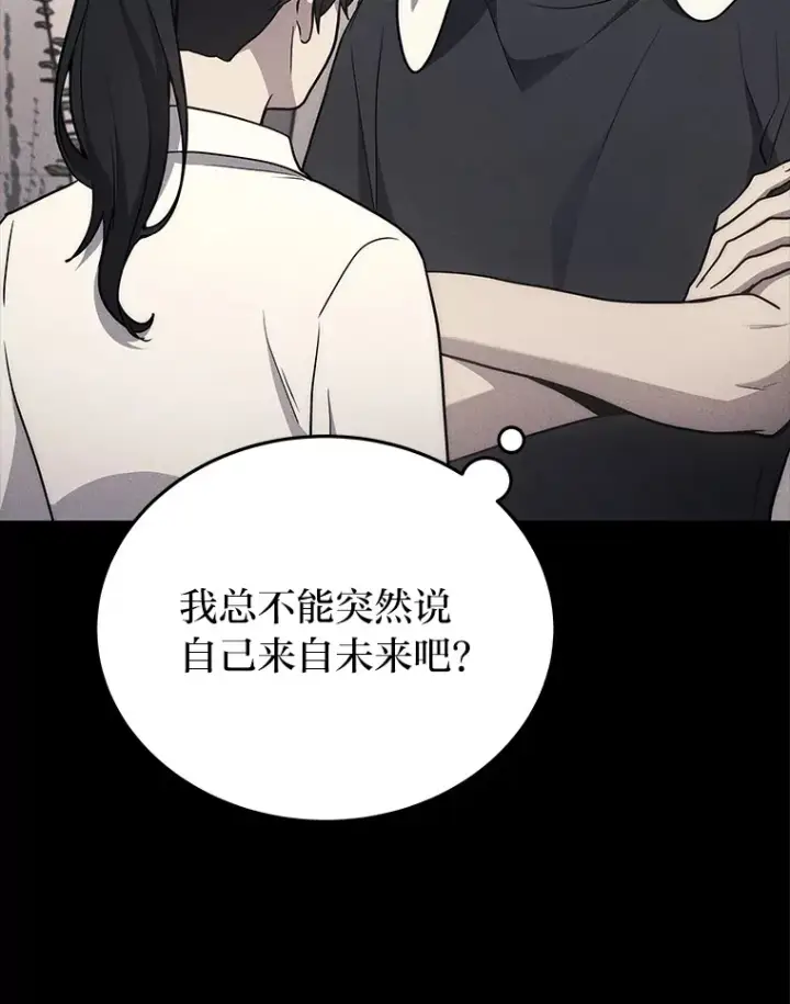 《2等武神》10.直播下战书图80