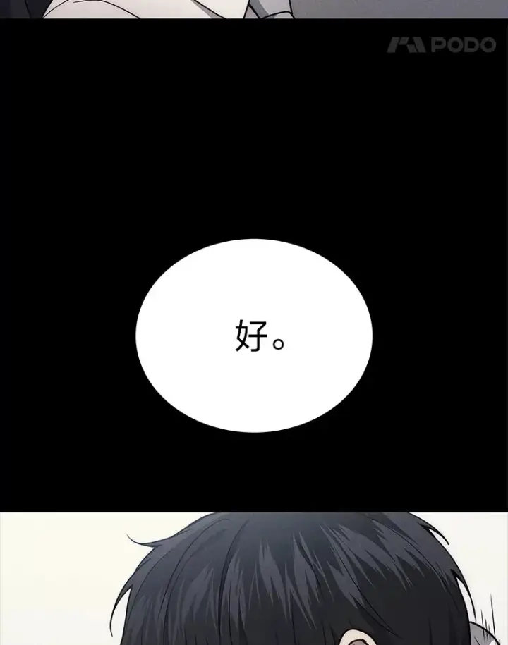 《2等武神》10.直播下战书图82