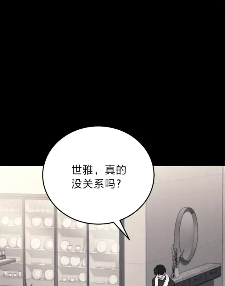 《2等武神》10.直播下战书图84