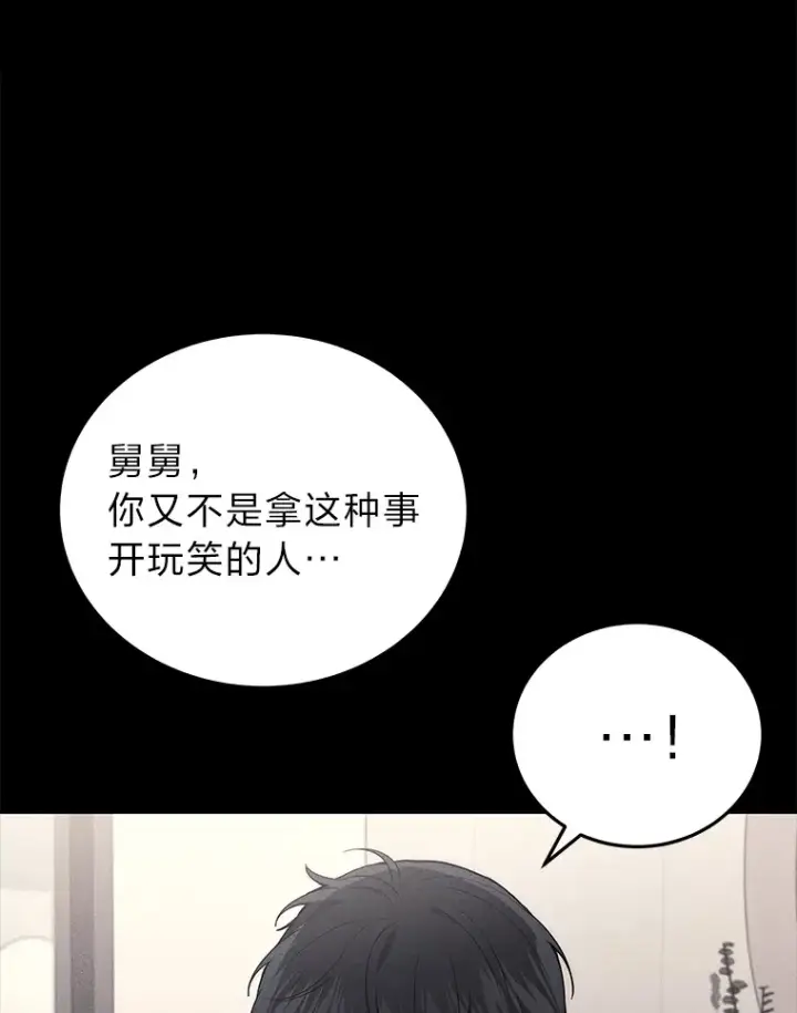 《2等武神》10.直播下战书图86