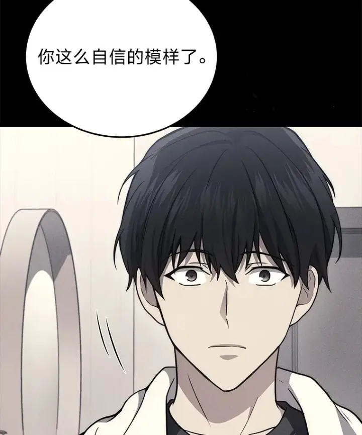 《2等武神》10.直播下战书图90