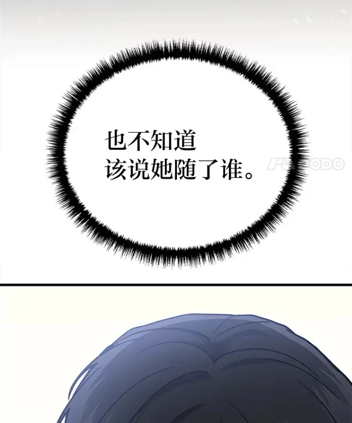 《2等武神》10.直播下战书图92