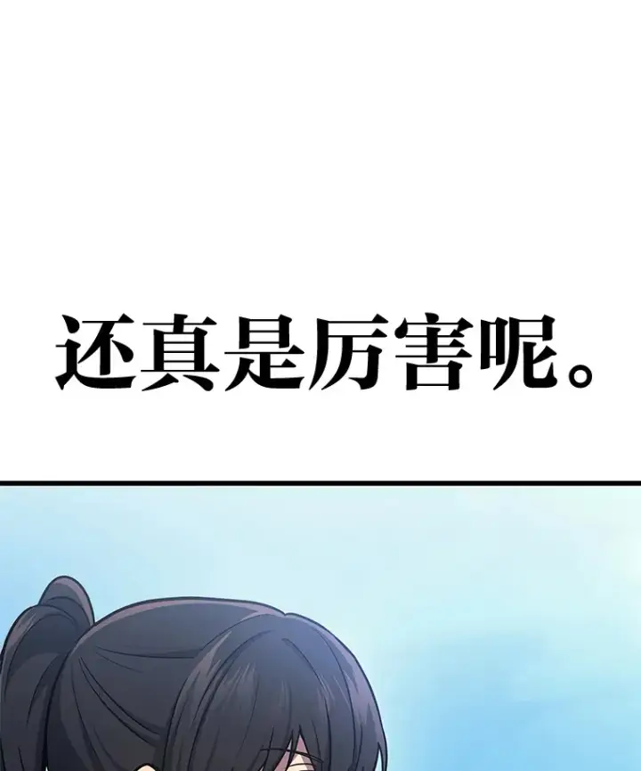 《2等武神》10.直播下战书图94
