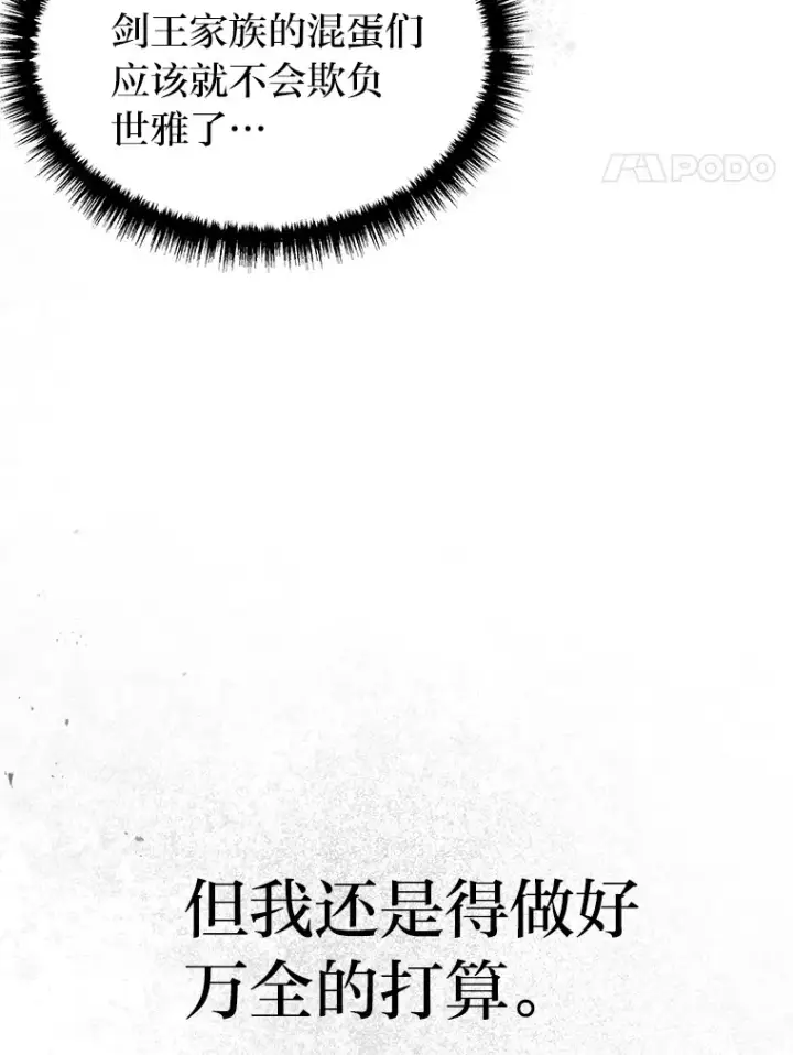 《2等武神》10.直播下战书图99