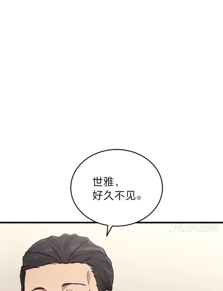 《2等武神》11.主播对战图10