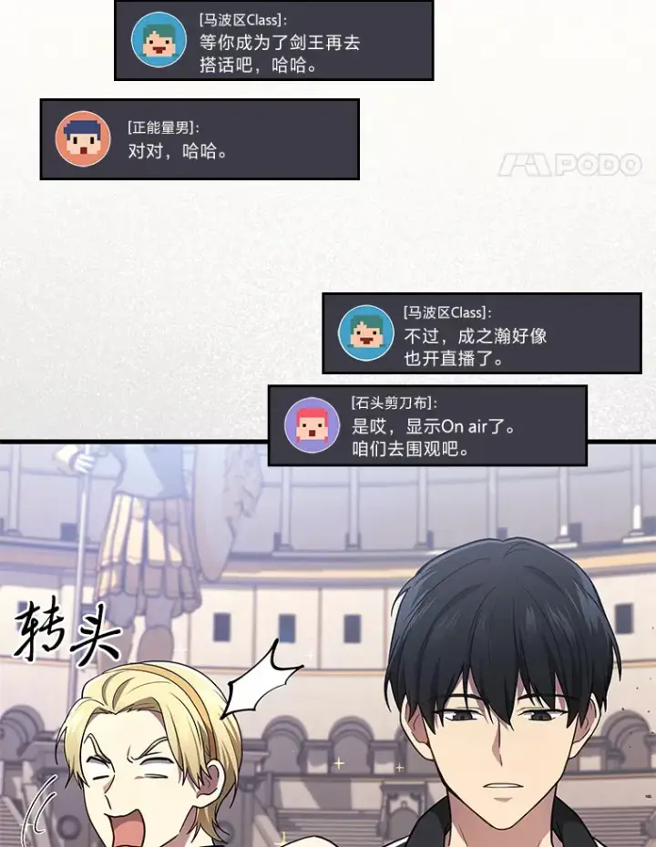 《2等武神》11.主播对战图100