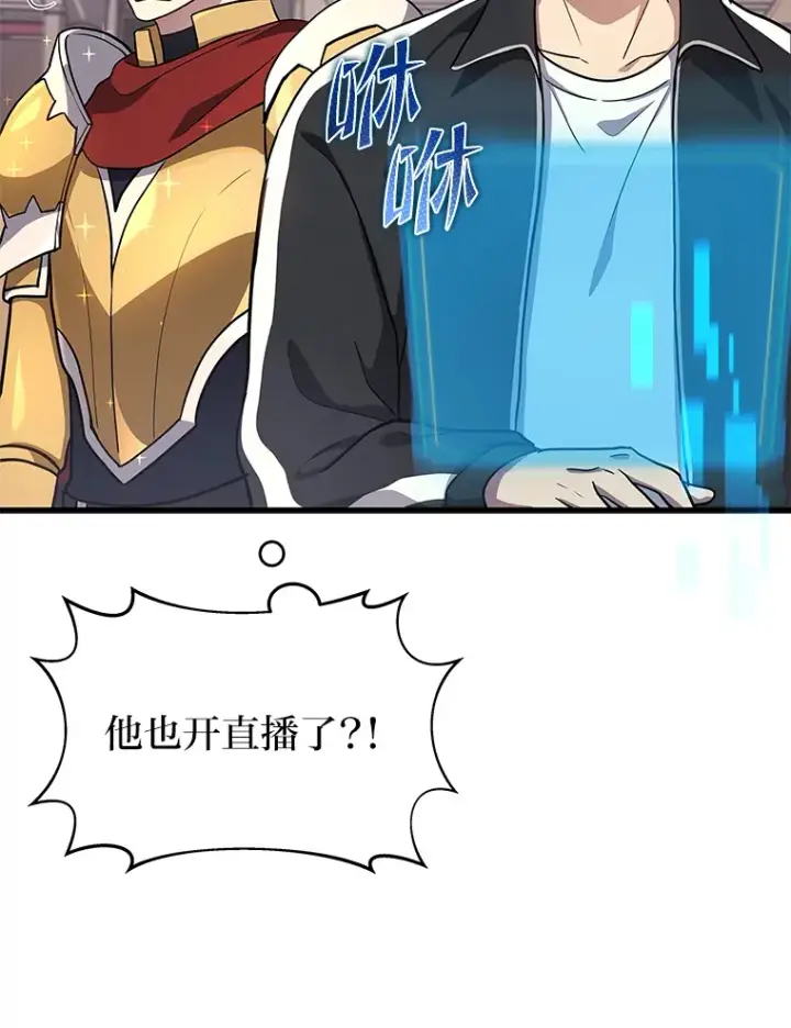 《2等武神》11.主播对战图101