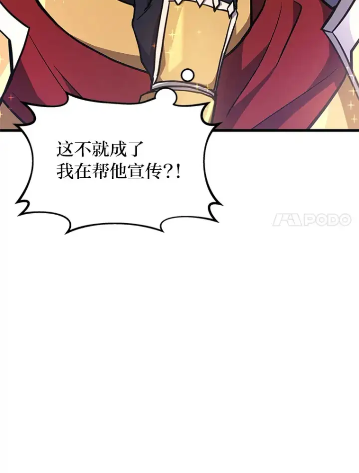 《2等武神》11.主播对战图103