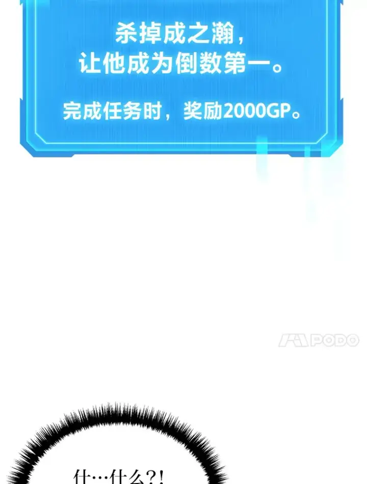 《2等武神》11.主播对战图106