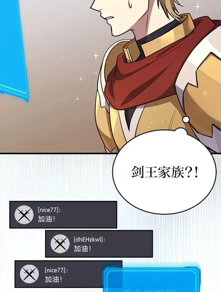 《2等武神》11.主播对战图108