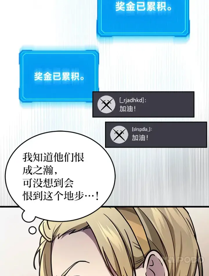 《2等武神》11.主播对战图109