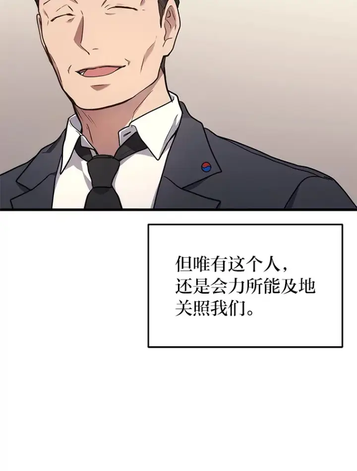 《2等武神》11.主播对战图11