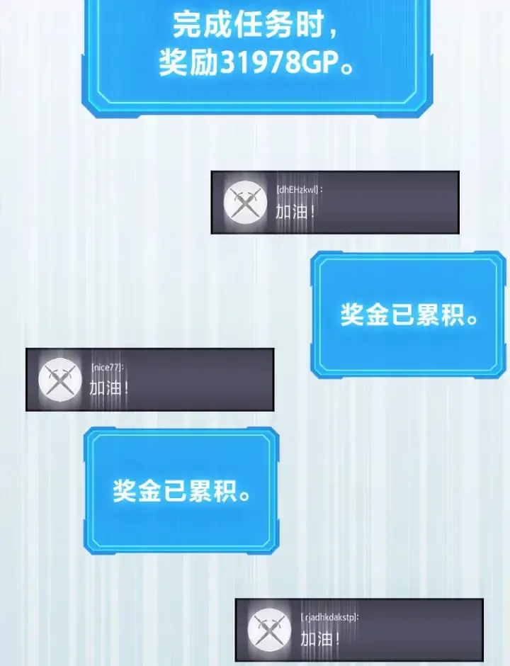 《2等武神》11.主播对战图114