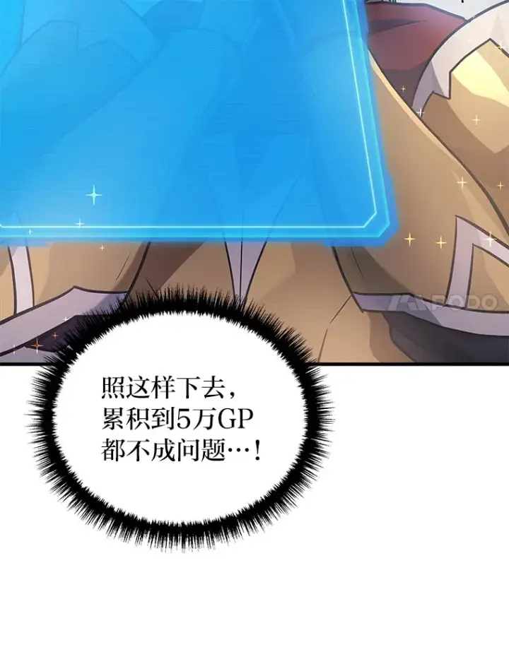 《2等武神》11.主播对战图116