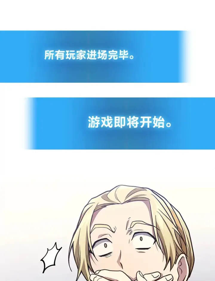 《2等武神》11.主播对战图117