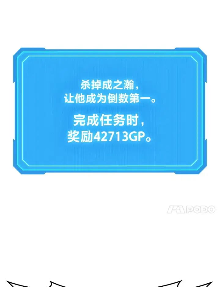 《2等武神》11.主播对战图119