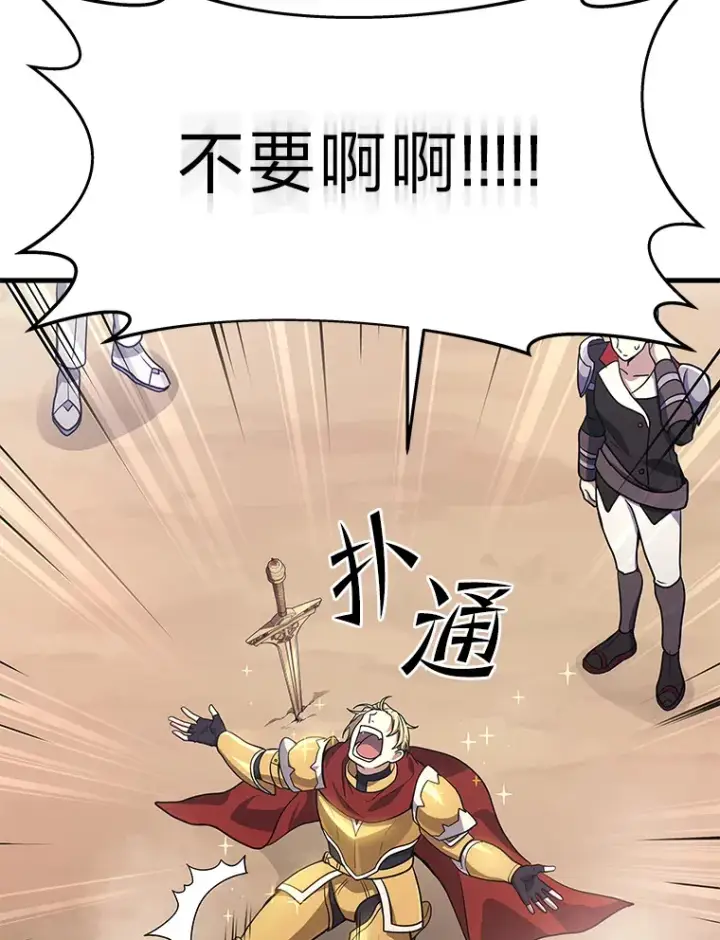 《2等武神》11.主播对战图120