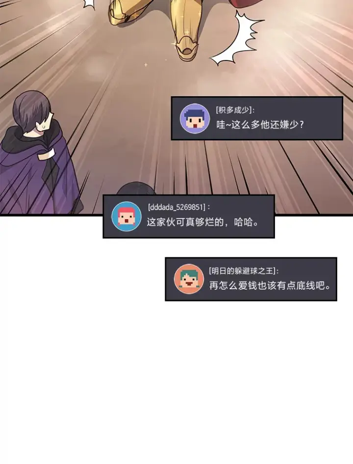 《2等武神》11.主播对战图121
