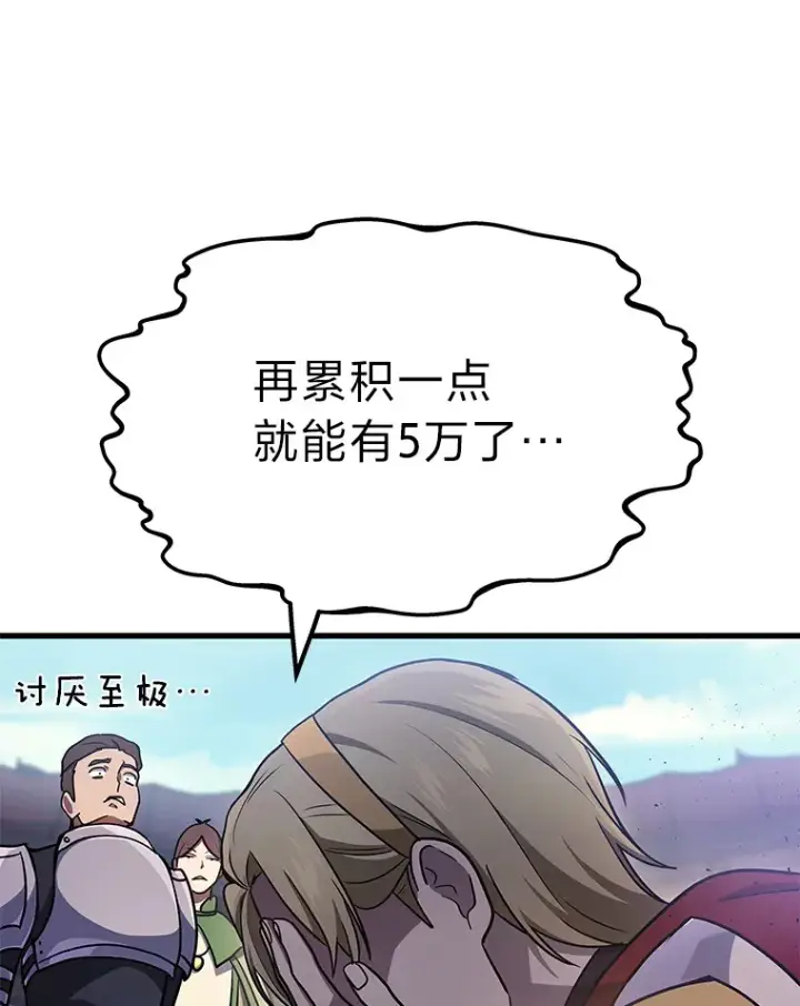 《2等武神》11.主播对战图122
