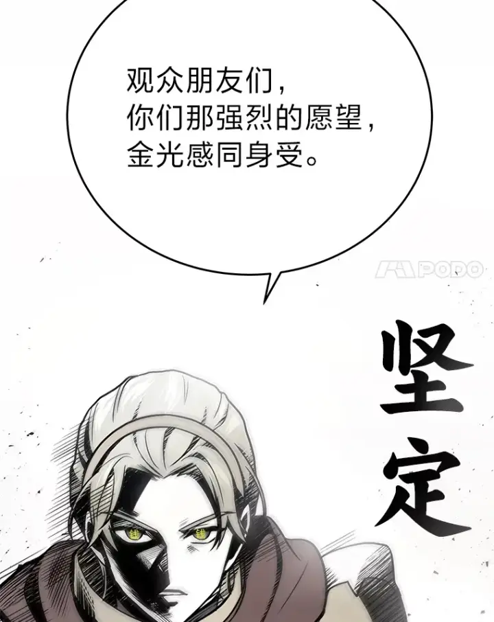 《2等武神》11.主播对战图126