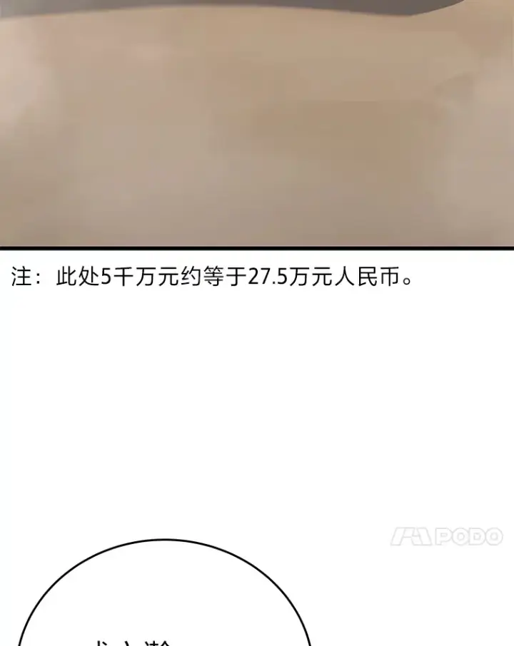 《2等武神》11.主播对战图129