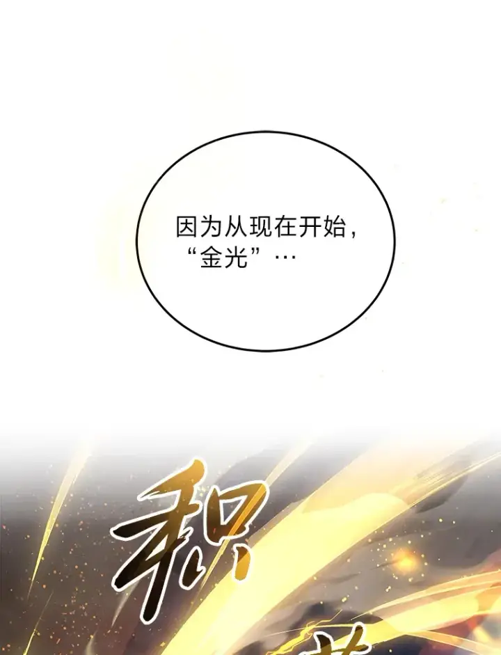 《2等武神》11.主播对战图131