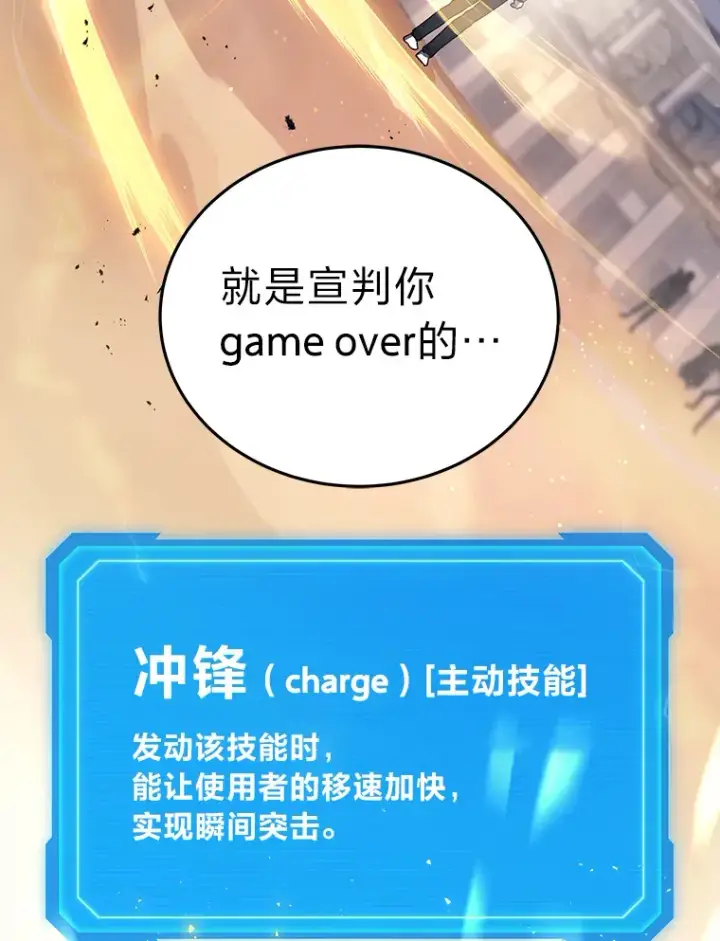 《2等武神》11.主播对战图134