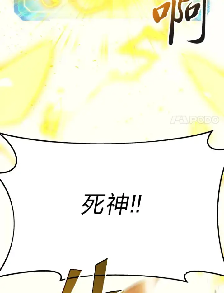 《2等武神》11.主播对战图136