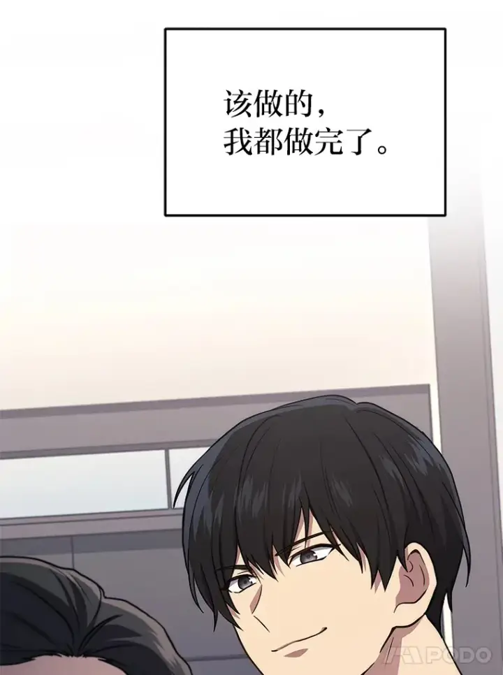 《2等武神》11.主播对战图14