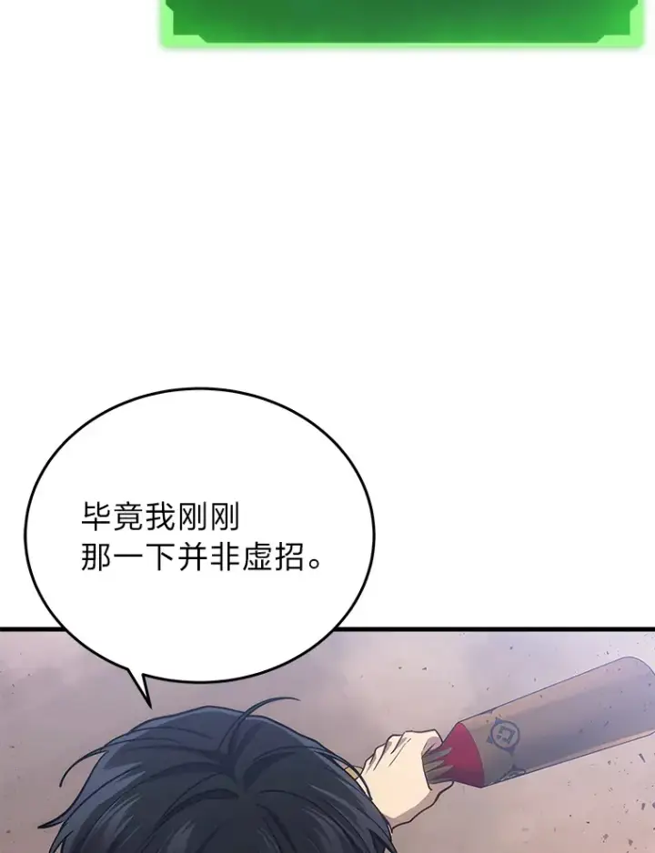 《2等武神》11.主播对战图147