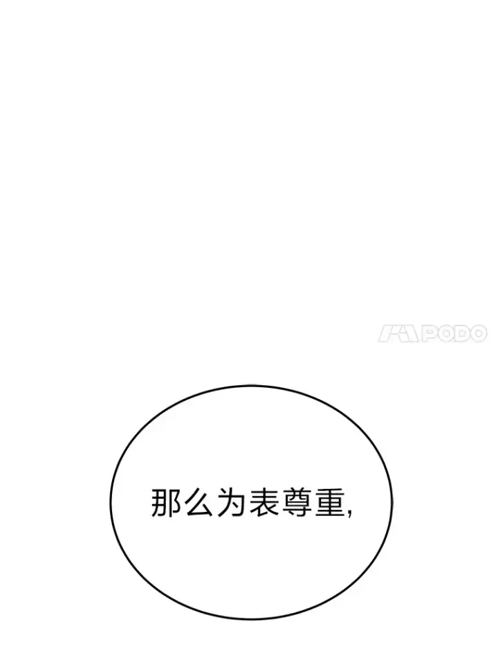 《2等武神》11.主播对战图149